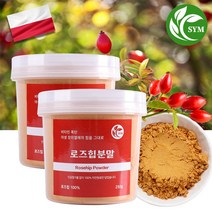 신영몰 로즈힙 분말 가루 퓨레 파우더 250g 폴란드산 로즈힙열매 100% 함유, 2개