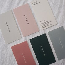세로명함 명함디자인무료 고급명함 카페명함 뷰티 네일샵 미용실 헤어샵 부동산 명함제작 200매/500매, 띤또레또200매