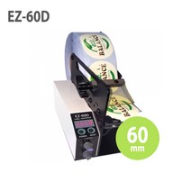 EZ-60D 라벨분리기 스티커분리기 자동라벨분리기
