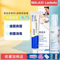 애완동물목욕용품 MALAXI 얼큰한 세탁 강아지 약욕 펫 피부 병진균 고양이이끼버짐 바디워시 2438947829, 은배가 많다 분무제 _피트핀 (구매하