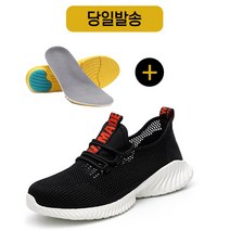 운동화같은 발편한 여름 작업화 KCS미인증 안전화 가벼운 경량 작업화 시원한 통풍 안전화