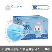 Cute 스몰사이즈 일회용 마스크 BLUE 50매, 소형 일회용 마스크 BLUE 50매