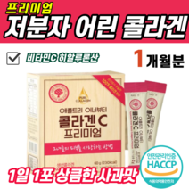 이너뷰티 피부 저분자 어린 콜라겐 콜라갠 비타민C 씨 히아루론산 아세틸글루코사민 유산균혼합 알로에겔 농축액 상큼한 사과맛 분말형 스틱 여성 여자 관리 여친 30 40 50대, 1박스