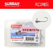 썬베이트 장축 지그헤드 벌크/덕용/미드스트롤링, 1/22oz