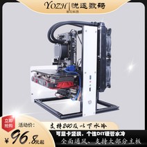 컴퓨터수냉 알루미늄 오픈 개방형 컴퓨터케이스 수냉식 DIY랙 투명, 흑백 M-ATX(메인보드  24.5x24.5)