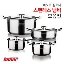 베노르 베노르 심포니 스텐 냄비 세트 인덕션 스테인레스 찜냄비 편수 양수, 6번 찜냄비 20cm