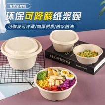 펄프도시락 돌잔치 개업떡 방산시장 베이킹 일회용 도시락 친환경 동그란 그릇 분해, 02 펄프볼 300ml 100세트