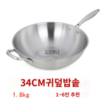 통3중 스텐 웍 30cm 32cm 34cm 인덕션 웍, 1개