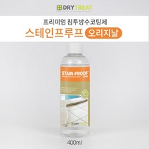 드라이트리트 [스테인푸루프오리지날 400ml] 모든 석재 타일 화장실 욕실 베란다 벽체 결로 습기차단 세계 넘버원 침투방수제, 1개