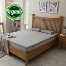 이마켓 잠앤잠 에어 코일 3단 접이식 숨쉬는 오가닉 토퍼 매트리스 싱글 슈퍼싱글 퀸 침대 바닥 거실 숙면 꿀잠 수면 사계절 매트 물세척 통풍 통기성 편안한 탄탄한 원룸 온열기기가능