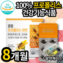 식약처 인증 건강기능식품 호주산 프로폴리스 캡슐 영양제 포로폴리스 포르폴리스 로얄제리 로얄젤리 플라보노이드 직장인 생일 중년 여성 어버이날 부모님 선물 추천 면역력 항산화 도움, 3개