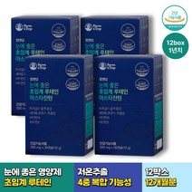 수험생 직장인 눈건강 초임계 루테인 30캡슐 x12박스 12개월분 아스타잔틴 마리골드꽃 식약처인증 노인 수험생 직장인 30대 40대 50대