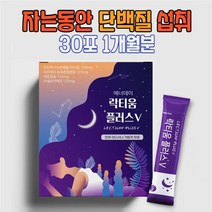 해조칼슘 산화마그네슘 야자경화유 스틱 에너데이 프랑스산 단백질 식물성 미네랄원 아쿠아민 F 온가족