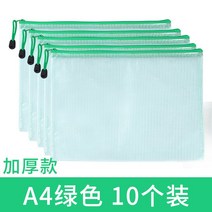 파일 A4서류가방 투명한 지퍼백 격자체크 시험지 수납클립 캔버스 가방 학생용 문구용품 귀여운, T13-A4그린색 10개별포장(두께)