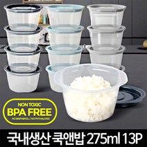 환경호르몬 걱정없는 쿡앤밥 13p (275ml) 냉동밥 보관용기 냉장고 정리수납 냉동실 전자레인지용기 남은밥용기, 13개입, 연그레이