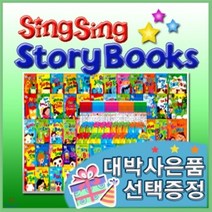 [전집] 최신판구성출고/씽씽스토리북스/씽씽영어 3단계/펜포함/대국민영어전집/전50권에 낱말카드 268장[이벤트] : 뉴씽씽영어3단계! 영어로 말하고 써보는 ..., 헤르만헤세(전집)