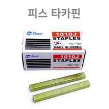 수작업 공구 피스 타카핀 합판 타카 10mm 5000pcs