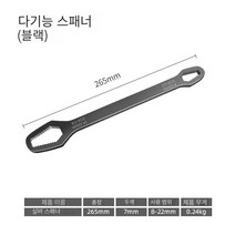 Weihe 셀프 조임 만능렌치 다용도 쌍두강판 매화안경렌치 만용 이벤트퀵렌치, 다기능 자기 강화 렌치 8-22mm 검정