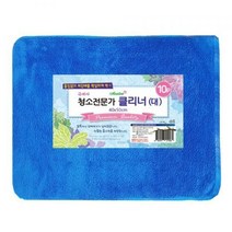 (L070)아젤리아 청소전문가10P(대) 40x50cm, 핑크