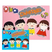 [환경꾸미기] 미세먼지 현황판, 파랑