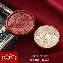 실링왁스 중세느낌 발렌타인 테마 왁스 인감 스탬프 스크랩북 카드용 장미 헤더 봉투 결혼식 초대장 선물 포장, [05] 5