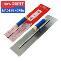 상진 사각 보강 양고대 450 600mm 미장 공구 흙손 기고대 냉가고대, 450mm