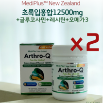 뉴질랜드 메디플러스 아스로큐 초록입홍합 12500 90캡슐X2, 2개, 90캡슐