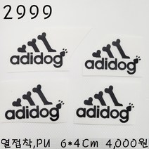 꿀템4유 와펜 패치 의류리폼 티셔츠리폼 청바지리폼 도복리폼 한복리폼 커스텀 애견 골프패션 운동복 로고 자수 재봉 열접착 2999
