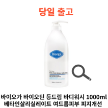 바이오가 바이오틴 등드림 바디워시 1000ml 베타인살리실레이트 여드름피부 피지개선, 1개