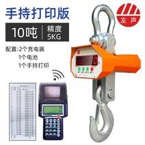 산업용 매달림 저울 5 10 15 천장크레인 후크, 휴대용 인쇄로 10톤