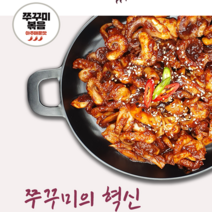최상급 쭈꾸미를 사용하고 급속내동으로 신선함을 담은 쭈꾸미볶음, 고춧가루
