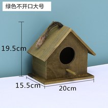 앵무새 나무 내구성 새둥지 장식 새집 1ct 3d 만드는 법 새알통 야외 새집, 21U