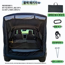 suv 간이텐트 차박 23년형 감성 캠핑 차박텐트 도킹텐트 카쉘터 고급 우레탄창문+모기장 포함 맞춤형 T212_크림베이지 L (우레탄창문포함) A.일반형 자율 주행 투어 SUV 자율 주행 투어 자동차 테일카 루프 텐트 야외 캠핑 캠핑 간이 RV 친자 투어, 블랙 패키지 하나