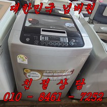 중고세탁기 중고통돌이세탁기 중고엘지통돌이 LG통돌이 DD모터 15kg 6모션 통돌이세탁기, 통돌이세탁기