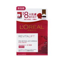 로레알 레비타리프트 프로 레티놀 . 링클 아이 크림 1