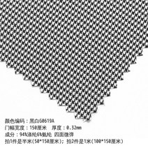 패브릭 원단 퍼스널컬러 맞춤 체크 클래식 50x140cm, 소흑 50x140cm