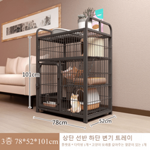 고양이 대형 철장 철망 3단 2단 하우스 토끼 반려, 베이직(플랫폼+사다리+해먹+트레이), 옵션6