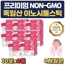 독일산 이노시톨 비타민C 아연 엽산 분말 스틱 비타민B1 B2 B6 D 레몬 오렌지 세븐베리 미오이노시톨 건조효모