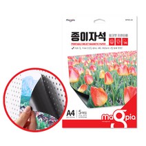 마그피아 종이자석 A4 5입, 30개