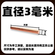 순수 구리막대 고체 흑연 봉 카본 탄소접지봉, 지름 3mm*1m