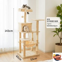 캣 폴 공용 대형 DIY 원목 타워 고양이 조립, 옵션4