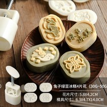 약과틀 간단 다식판 화과자 도구 다식틀 떡도장 나무 약식틀, 토끼 녹두 셔벗 4조각 (30g~50g)