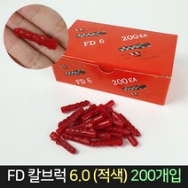 국산 FD 칼브럭 적색 6파이 (200개입) / 6.0 칼블럭, 단품