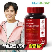 뉴트리디데이 빨간 다이어트 고함량 가르시니아 1000 112정 1병, 단품, 단품