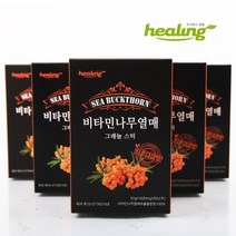 힐링 비타민나무열매 50스틱 100% 가루 분말 티베트 종합 멀티 비타민 티베트산 추출분말 오메가지방산+비타민A C E D B P K+미네랄+아미노산 오메가3 6 칼슘 철분 엽산 플라보노이드 폴리페놀 카로테노이드 생명력 그래뉼 히비스커스 파우더 천연 마사지 팩, 1g