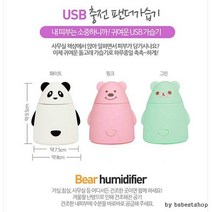 [재입고없음]땡처리 USB캐릭터 가습기/전파인증완료/개인가습기, 화이트