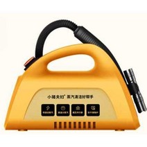 스팀청소기 고압 고온 차량 세차기 옐로우 주방 후드, 노란색 3000W