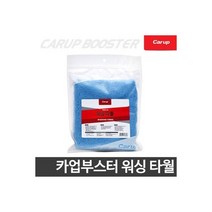카업부스터 차량관리 세차용품 워싱 타월 물기 흡수 스크래치 방지