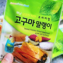 해남 말린 반건조 촉촉 꿀고구마 말랭이 60g 국산 꿀 반시 대용량, 프리미엄 고구마 말랭이 - 30봉