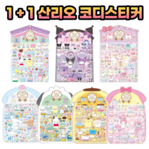 1+1 산리오 말랑말랑 도톰한 하우스 코디스티커 붙였다 뗐다 옷입히기 집꾸미기 캐릭터 의상 소품 스티커, 포차코, 포차코